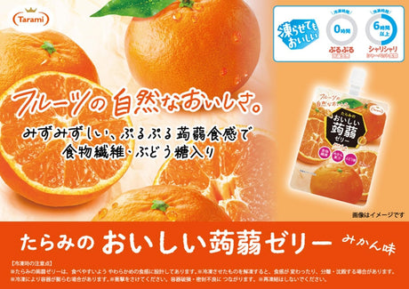 Tarami Oishii Konjac Jelly Mikan Orange Flavour 150g