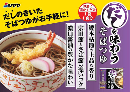 Shimaya Dashi Wo Ajiwau Sobatsuyu Soup Base 54g