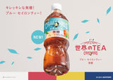 Suntory Craft Boss Blue Ceylon Tea 600ml