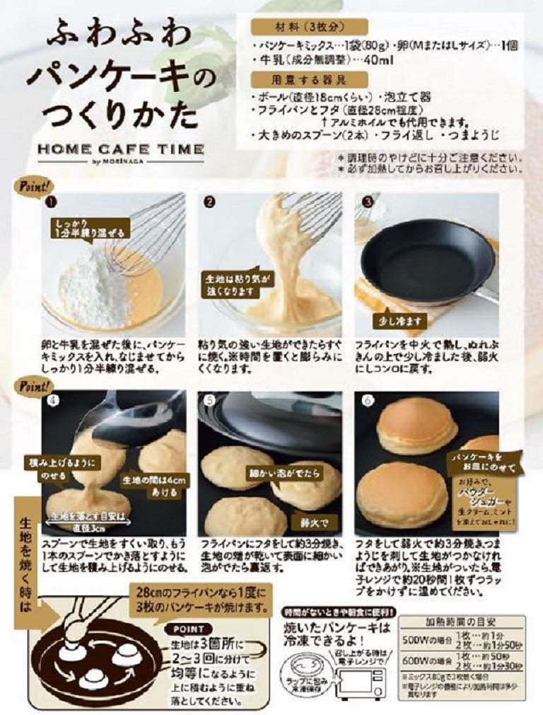 Morinaga Home Cafe Time Fluffy Souffle Pancake Mix 170g