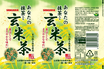 Sangaria Matcha Genmaicha (Roasted Rice Tea with Matcha) 500ml