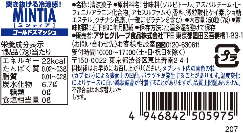 Asahi Mintia Cold Smash Sugarless Mint Candy 7g