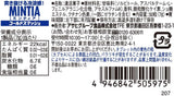 Asahi Mintia Cold Smash Sugarless Mint Candy 7g