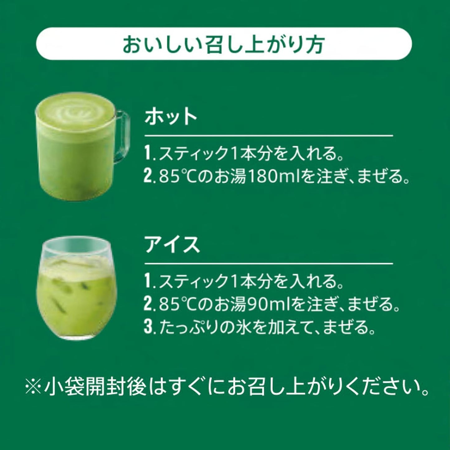 Starbucks Premium Matcha Latte Powder (4 Servings)