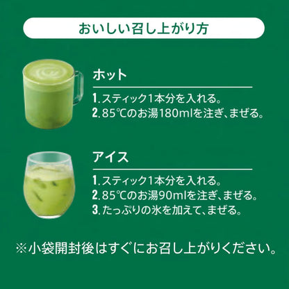 Starbucks Premium Matcha Latte Powder (4 Servings)