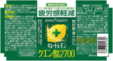 Pokka Sapporo Chelate Lemon Citric Acid 2700 155ml*6 - product image 4