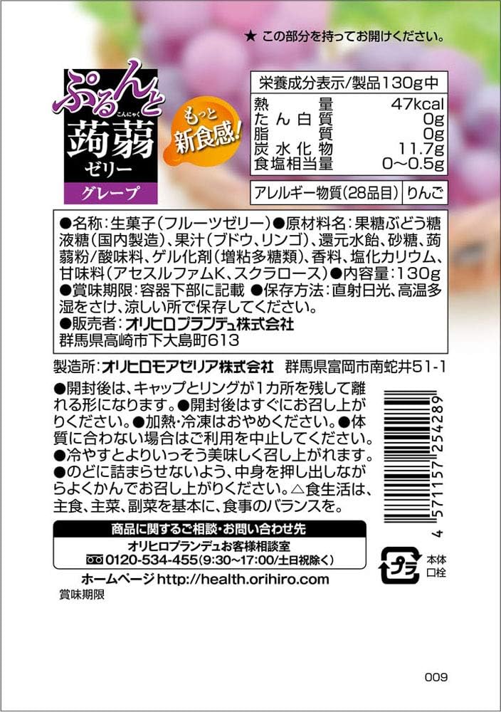 Orihiro Konjac Jelly Greap 130g