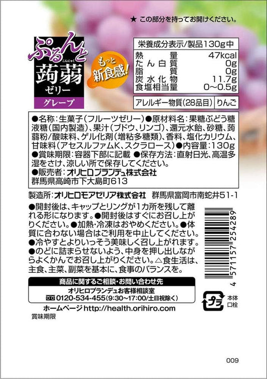Orihiro Konjac Jelly Greap 130g