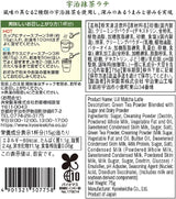 Morihan Uji Matcha Latte Powder 75g