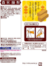 Morinaga Milk Caramel Mango Pudding Flavor 69g