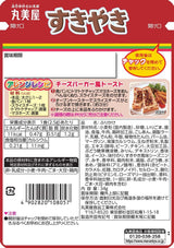 Marumiya Sukiyaki Beef Flavor Furikake 34g