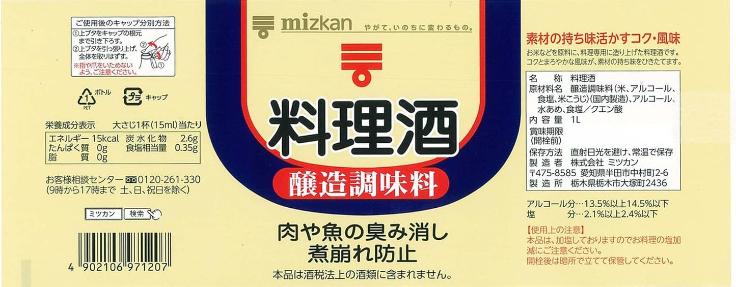 Mizkan Original Series Cooking Rice Wine Ryorishu 1L