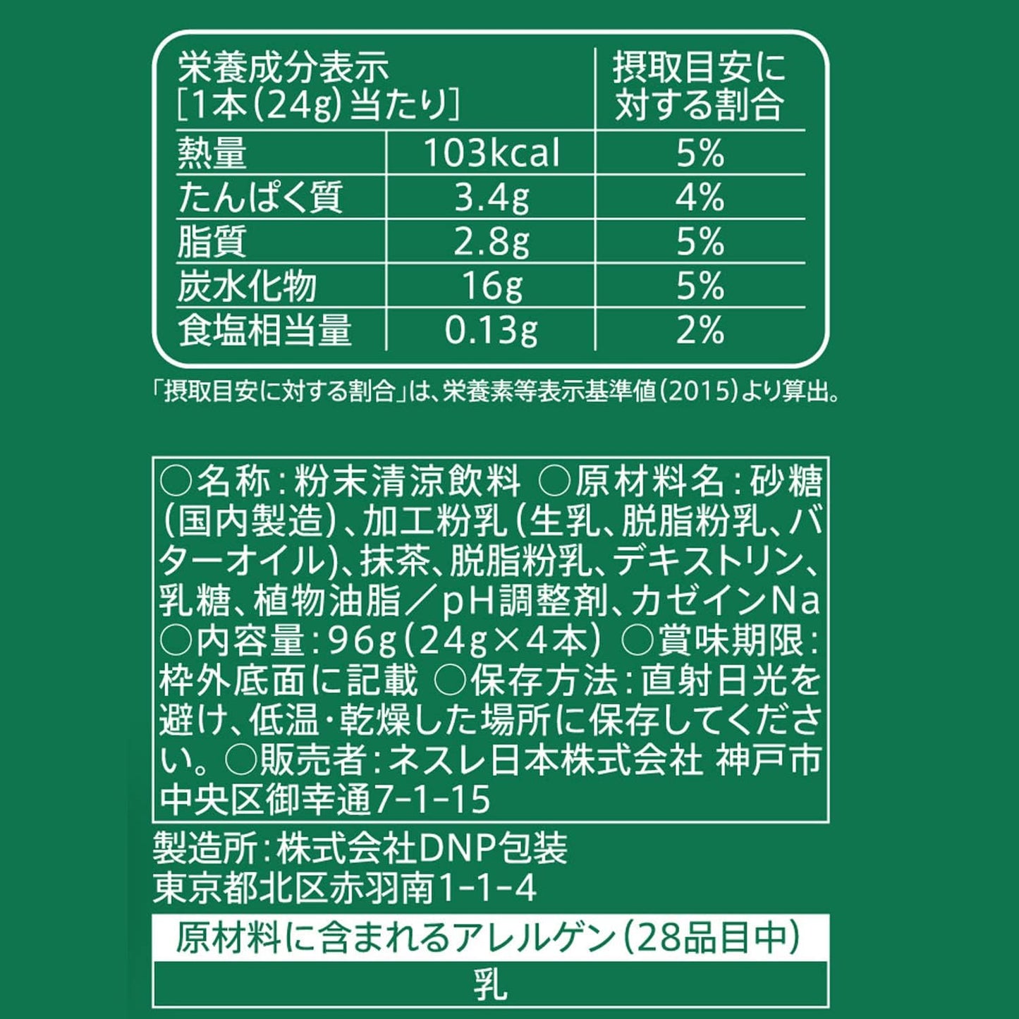 Starbucks Premium Matcha Latte Powder (4 Servings)