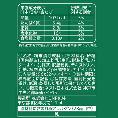 Starbucks Premium Matcha Latte Powder (4 Servings)