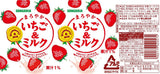 Sangaria Maroyaka Strawberry & Milk Beverage 275g
