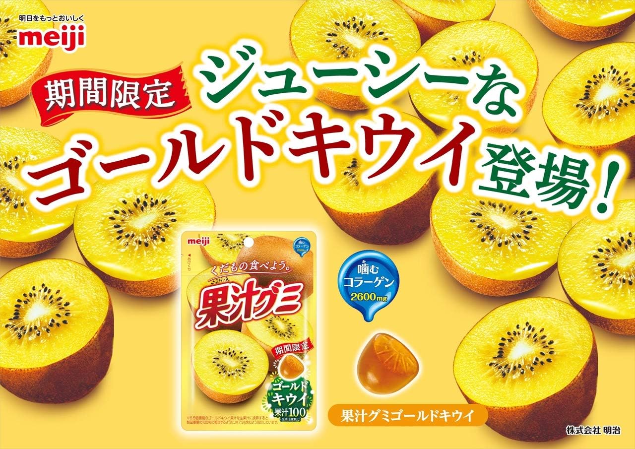 Meiji Fruit Juice Gummy Gold Kiwi Flavor 47g