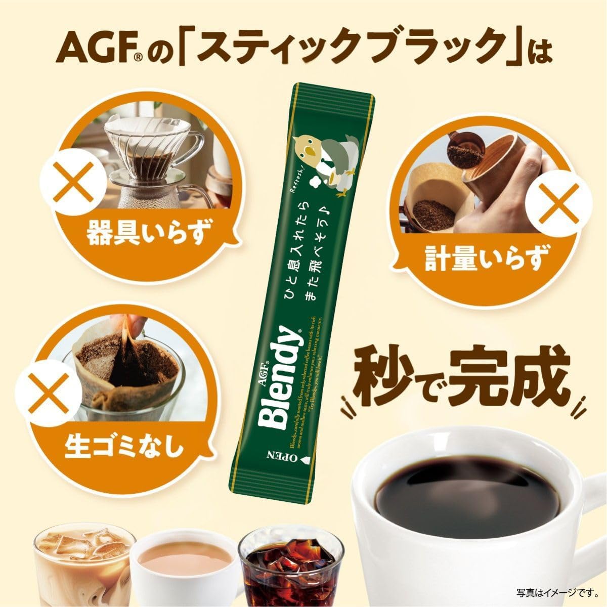 AGF Blendy Stick Black Instant Coffee 8pcs