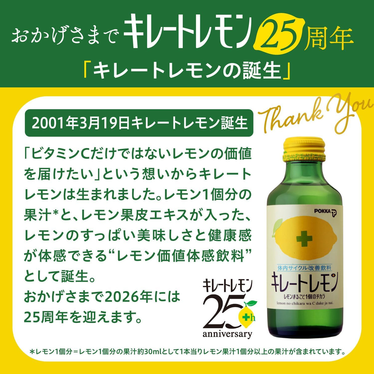 Pokka Sapporo Chelate Lemon Sparkling Lemon Drink 155ml*6 - product image 4