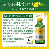 Pokka Sapporo Chelate Lemon Sparkling Lemon Drink 155ml*6 - product image 4