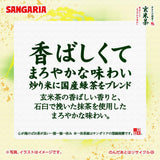 Sangaria Matcha Genmaicha (Roasted Rice Tea with Matcha) 500ml