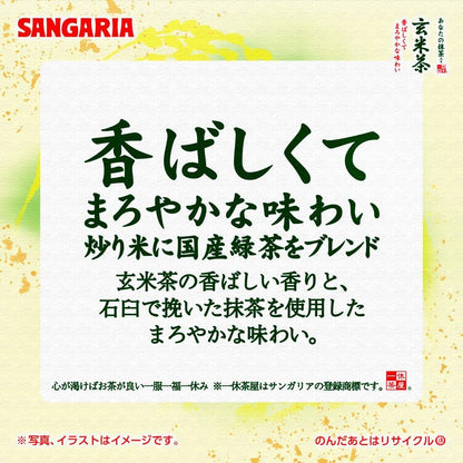 Sangaria Matcha Genmaicha (Roasted Rice Tea with Matcha) 500ml