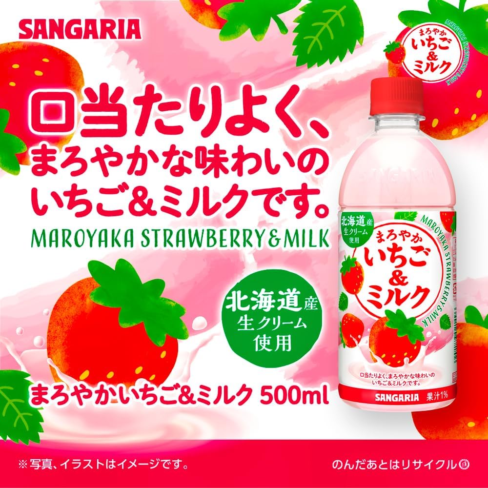 Sangaria Maroyaka Strawberry Milk Drink 500ml