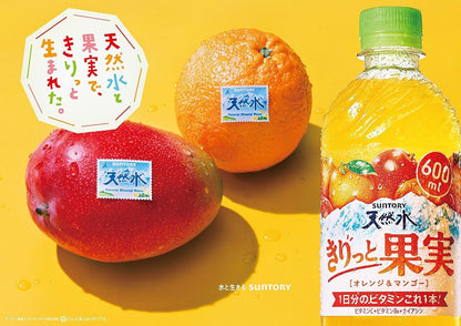 Suntory Natural Water Kiritto Fruits Orange & Mango Drink 600ml