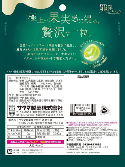Sakuma Seika Tsumibukai Shine Muscat Candy 52g