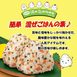Marumiya Mazekomi Wakame Salmon Rice Seasoning Furikake 29g