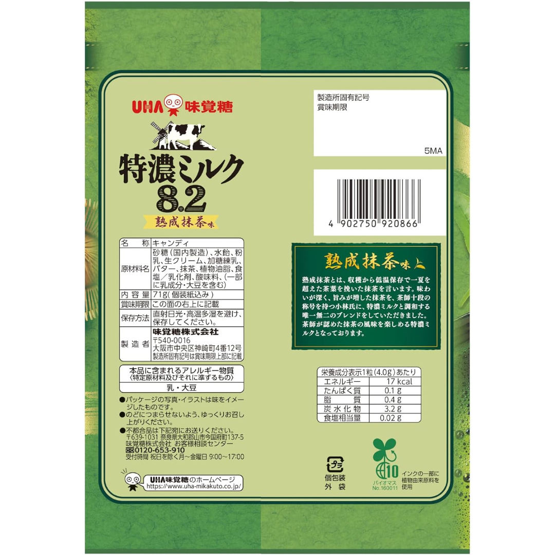 UHA Tokuno Milk 8.2 The Matcha Candy 71g - pack view 4