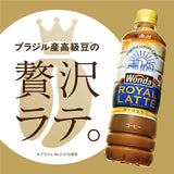 Asahi Wonda Good Cafe Royal Latte 500ml