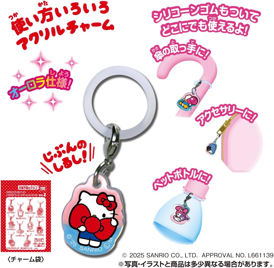 Takara Tomy Arts Sanrio Characters Hide And Seek Acrylic Charm Cocoa Cream Snack 15g