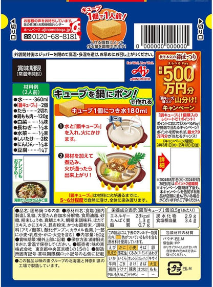 Ajinomoto Nabe Cube Sea Bream and Scallop Soup Stock 7pcs