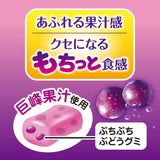 UHA Puccho Soft Candy Kyoho Grape Flavor 50g