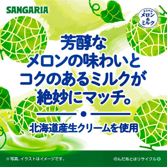 Sangaria Maroyaka Melon Milk Drink 500ml