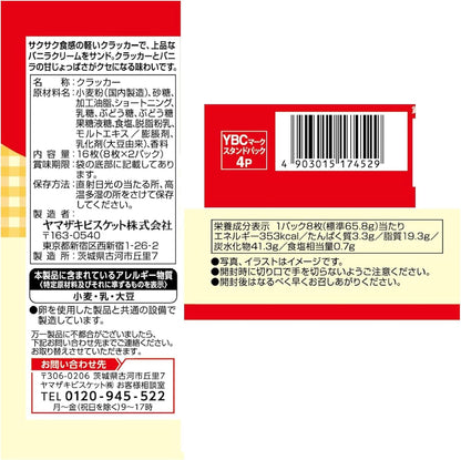 YBC Entry Vanilla Cream Sand Crackers 131g