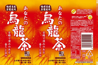 Sangaria Anata no Oolong Tea 500ml