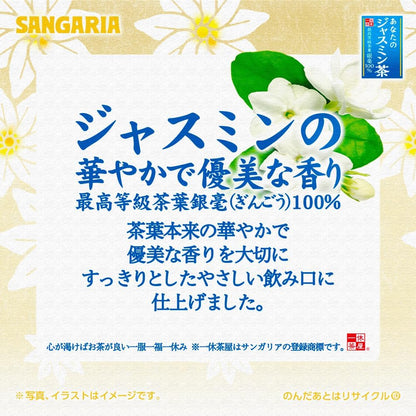 Sangaria Jasmine Tea 500ml
