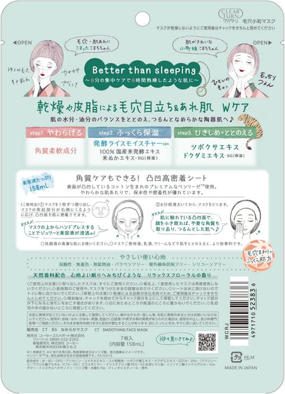 Kose Clear Turn Keana Komachi Smoothing Face Mask 7 Sheets