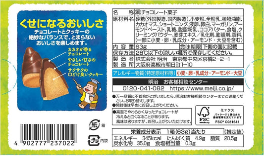 Meiji Takenoko No Sato Chocolate Biscuit 63g