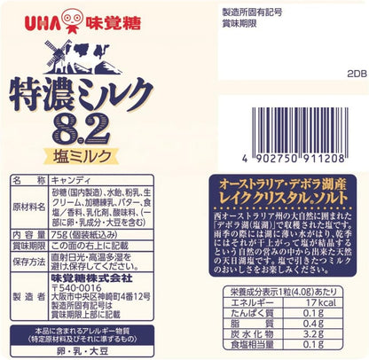 UHA Tokuno Milk 8.2 Salt Milk Candy 75g