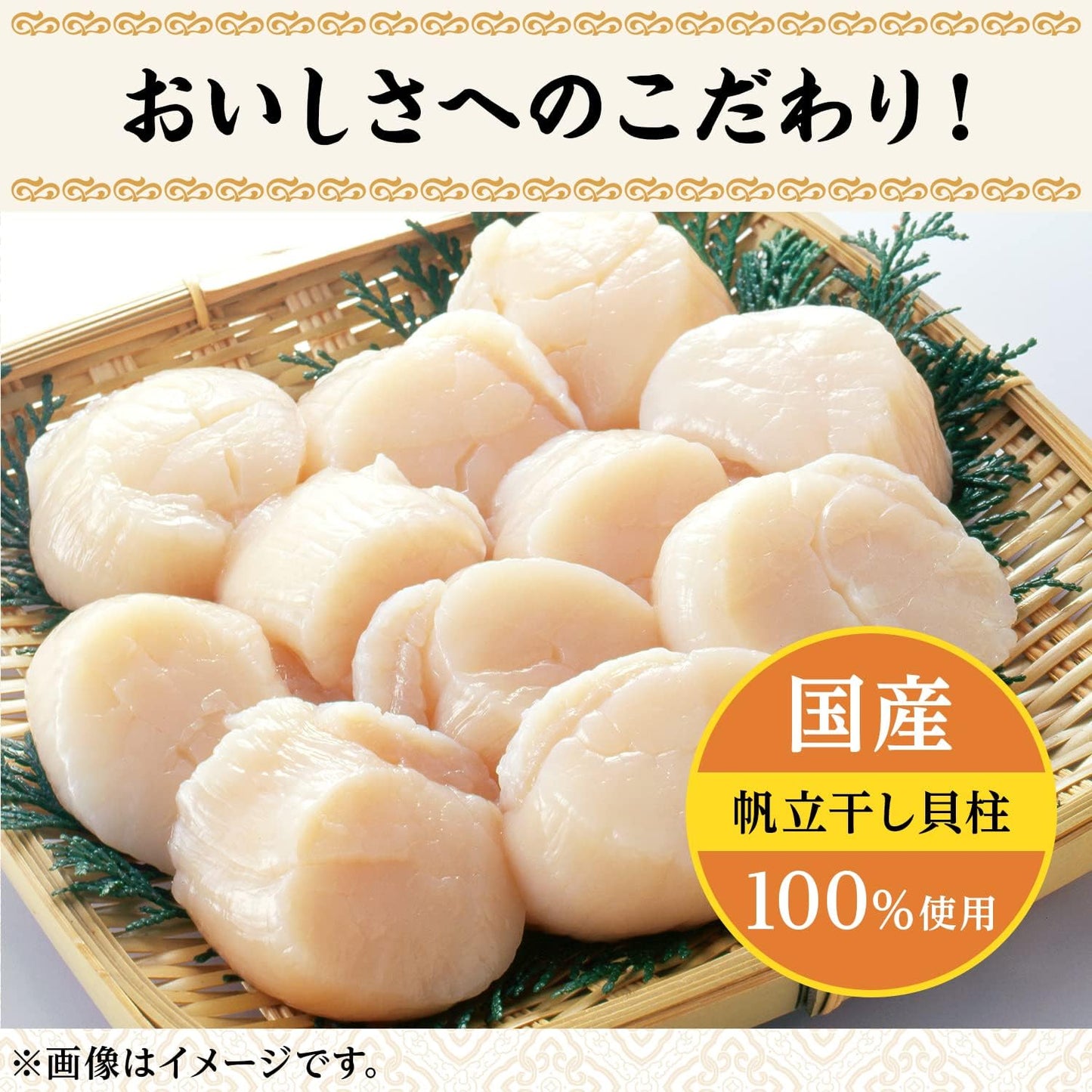 Ajinomoto Dried Scallop Soup Stock Granules 55g
