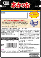 Marumiya Bonito And Seaweed Furikake Rice Seasoning 18g