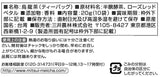 Mitsui Norin Yuuka Chakan White Peach & Rose Oolong Tea Bags 20g (10 Packs)