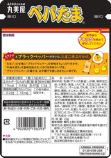 Marumiya Black Pepper & Egg Furikake Rice Seasoning 20g