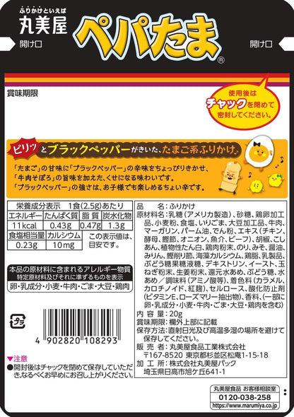 Marumiya Black Pepper & Egg Furikake Rice Seasoning 20g