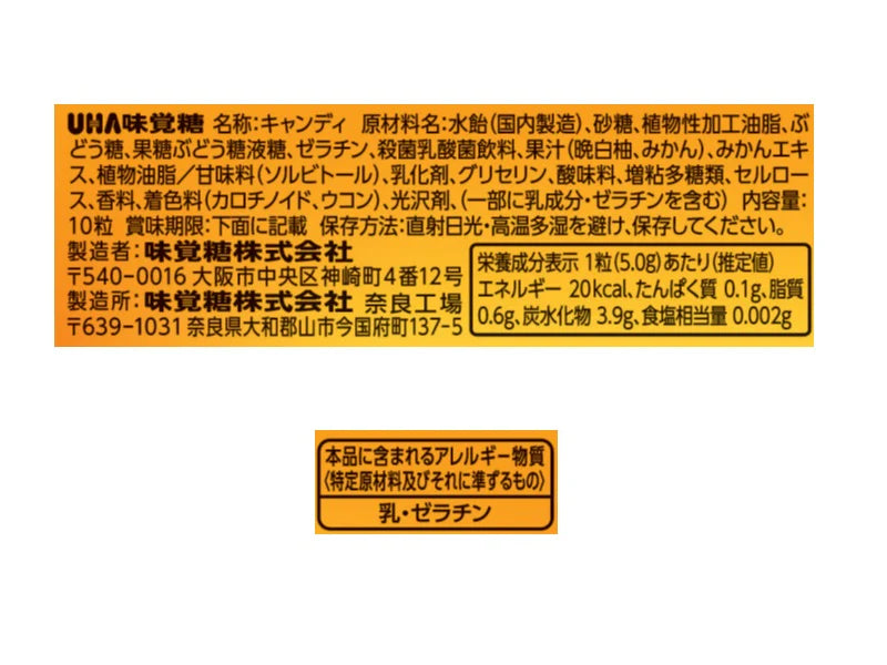UHA Puccho Soft Candy Arida Mikan Orange Flavor 50g