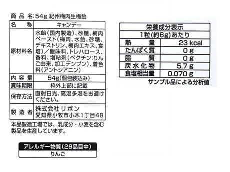 Ribon Kishu Nanko Ume Nama Ume Candy 54g