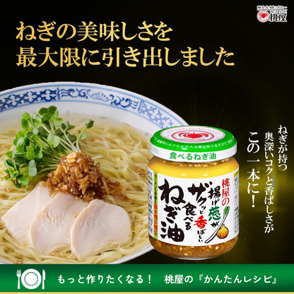 Momoya Crispy Fried Onion Garlic Chili Oil Sauce 100g