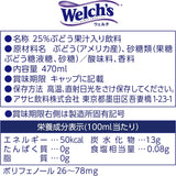 Welch's Grape Juice with One Bunch of Grapes 470ml